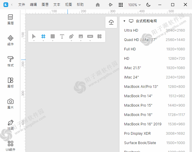 Icons8 Lunacy(免费UI/UX原型设计工具) v9.6.1