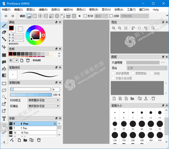 FireAlpaca(免费数字绘图软件) v2.11.23 多语便携版