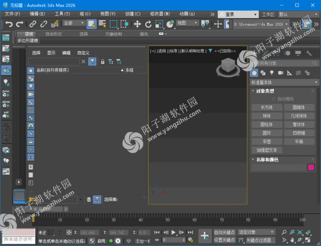 Autodesk 3ds Max 2026.3.2 m0nkrus破解版-3dsMax2026破解版插图