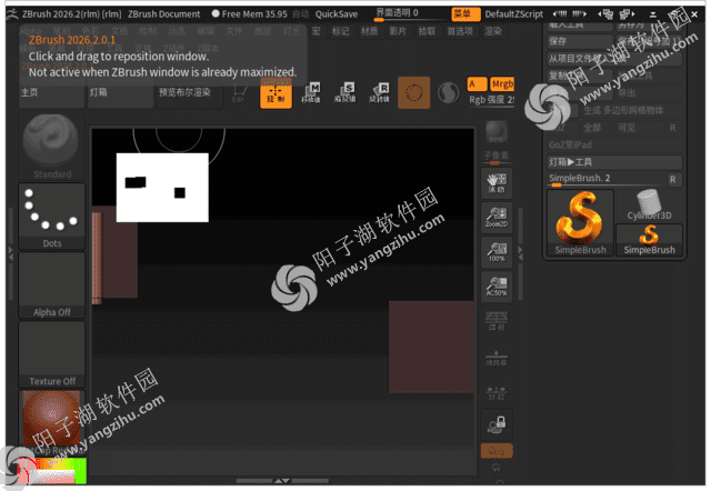 Pixologic Zbrush v2026.2.0 中文破解版-3D数字雕刻绘画软件插图