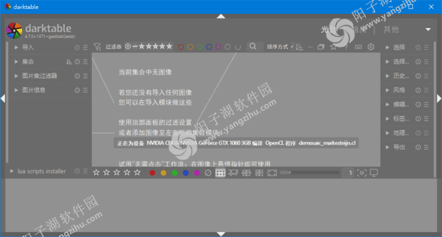 Darktable(免费开源RAW图像处理工具) v4.7.0