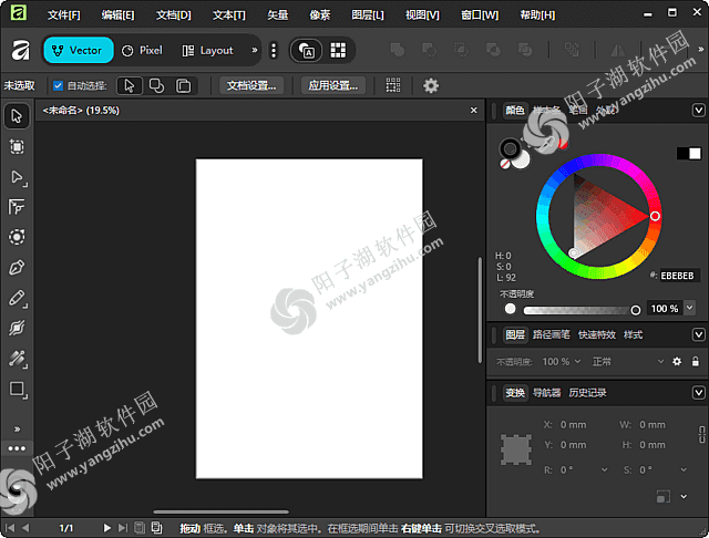 Canva Affinity v3.2.0.4351 中文直装版-图像编辑工具套件插图