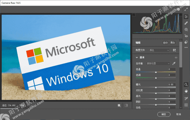 Adobe Camera Raw(优秀RAW处理工具) v16.3