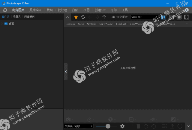 PhotoScape X Pro v4.2.9 中文直装版-图片编辑软件插图