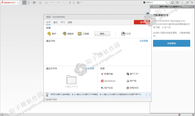 SolidWorks 2026 SP1.1 Premium 中文破解版-模具设计软件插图