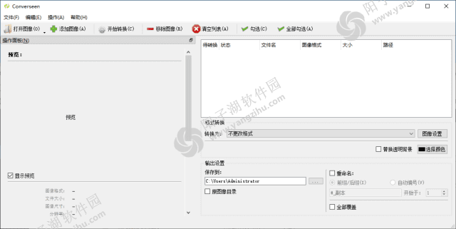 Converseen v0.15.2.3 多语便携版-图像批量转换调整工具插图