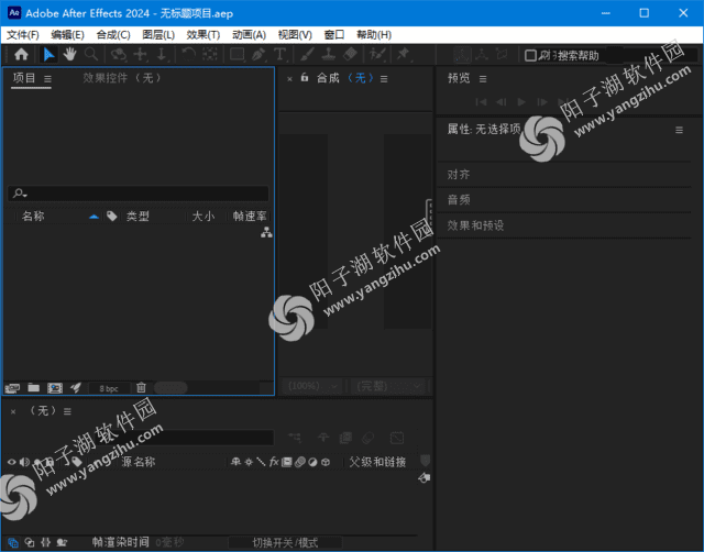 Adobe After Effects 2024(简称AE2024破解版) v24.4.1 破解版