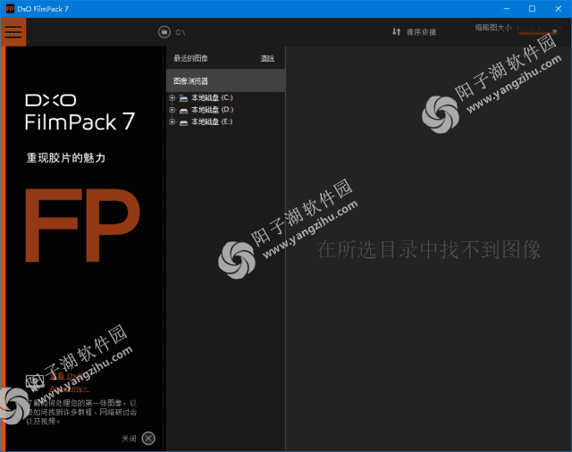 DxO FilmPack(胶片渲染效果软件) v7.9.0.547 多语便携版