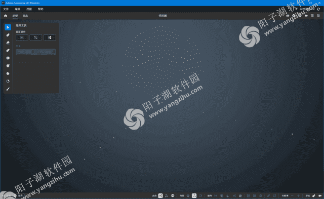 Adobe Substance 3D Modeler(简称Md破解版) v1.11.0 破解版