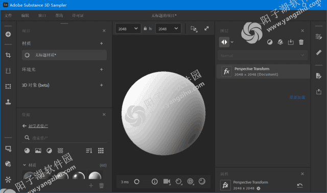 Adobe Substance 3D Sampler(简称Sa破解版) v4.4.0 破解版