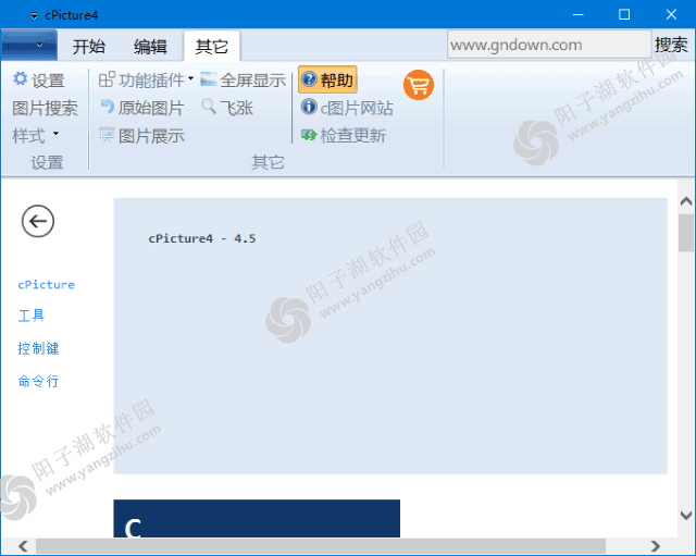 cPicture v4.12 中文绿色版-图片管理软件插图