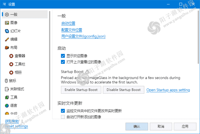 ImageGlass(图片查看管理软件) v9.1.16.14 中文绿色版