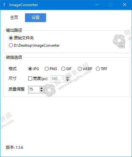 ImageConverter v1.5.9 中文绿色版-图像转换编辑工具插图