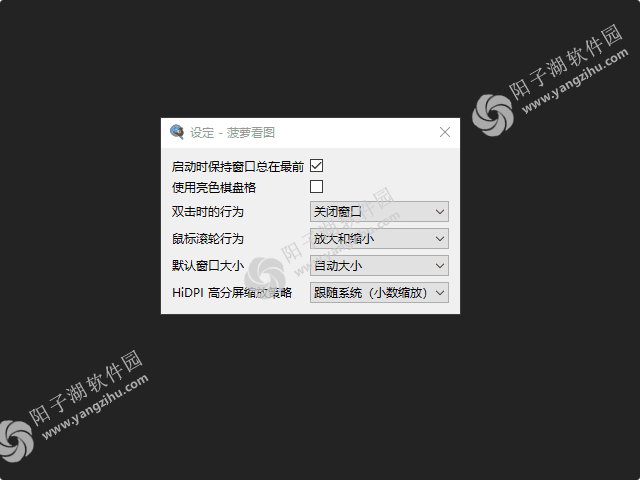 Pineapple Pictures v1.4.1 中文绿色版-菠萝看图插图