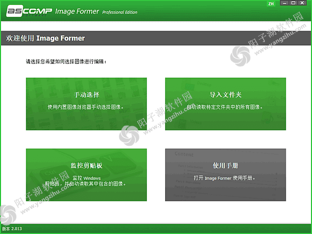 ASCOMP Image Former Pro v2.013 多语便携版-图像处理软件插图
