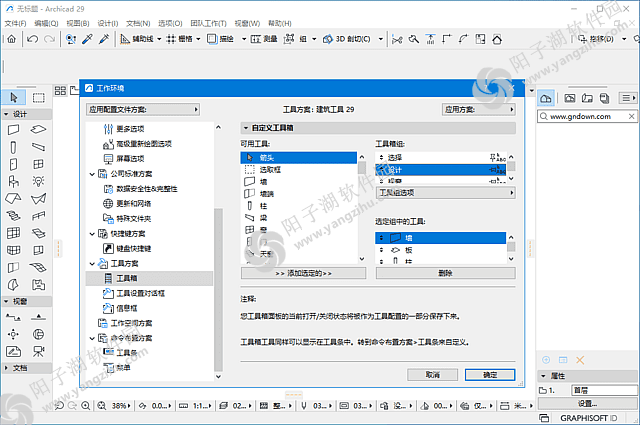Graphisoft ArchiCAD v29.1.0.4006 中文破解版-3D建筑设计软件插图