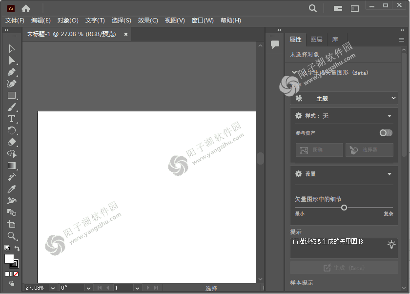 Adobe Illustrator 2026 v30.3.0.182 直装破解版-AI2026破解版插图