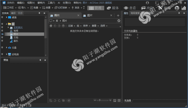 ACDSee2026旗舰版插图