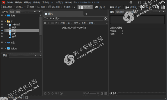 ACDSee2026专业版插图