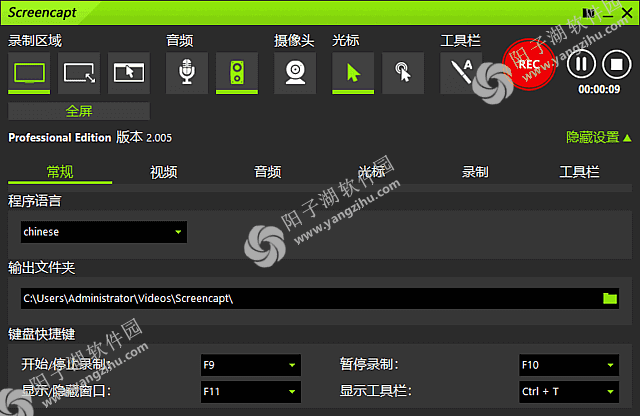 ASCOMP Screencapt Pro v3.004 多语便携版-屏幕捕捉录制工具插图