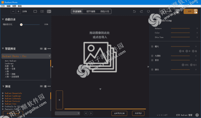 Radiant Photo(照片增强美化工具) v1.3.1.477 多语便携版