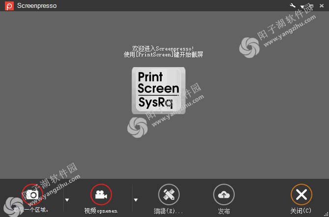 Screenpresso(优秀的截图工具) Pro v2.1.26.0 多语便携版