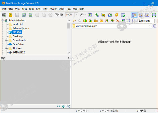 Faststone Image Viewer v8.3 多语便携版-图像查看编辑软件插图