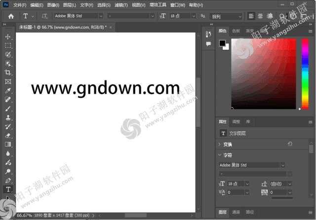Adobe Photoshop 2026精简版 v27.1.0.17 绿色便携版插图