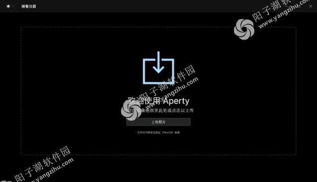 Skylum Aperty v1.6.1.1567 多语便携版-图像编辑处理软件插图