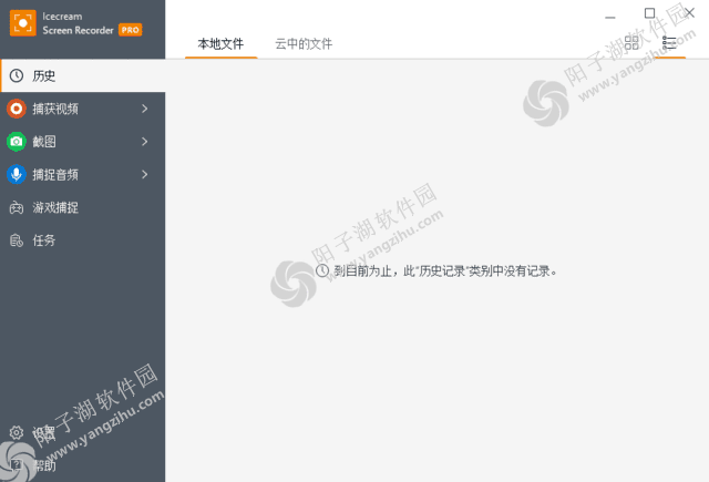 Icecream Screen Recorder(屏幕录制) Pro v7.41 多语便携版