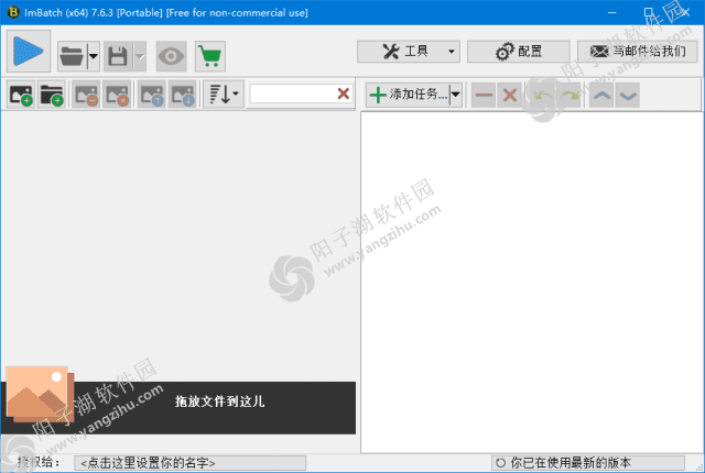 ImBatch v7.6.4 多语便携版-批量处理图片的软件插图