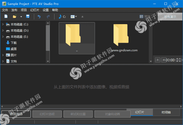 PTE AV Studio Pro v11.0.21.2 多语便携版-幻灯片制作软件插图