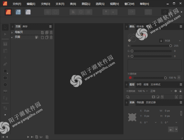 Affinity Publisher(桌面排版软件) v2.5.0.2471 多语便携版