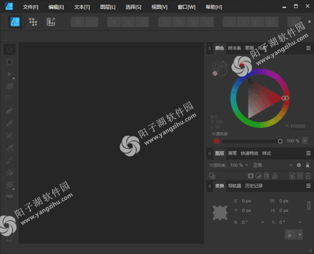 Affinity Designer(图形设计软件) v2.5.0.2471 多语便携版