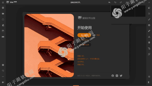 Irix HDR Pro(HDR图像处理软件) v2.3.27 中文直装版