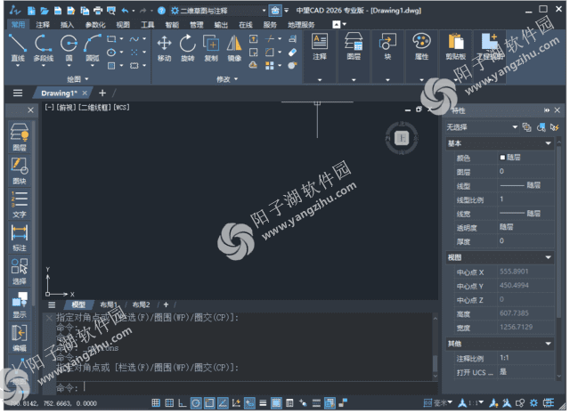 中望CAD2026 Build 2025.09.05 中文破解版-国产CAD制图软件插图