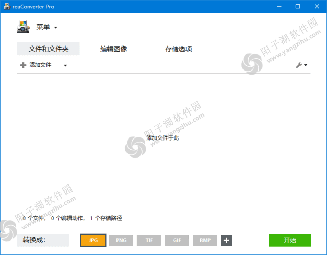 reaConverter(图片格式转换工具) Pro v7.811 多语便携版