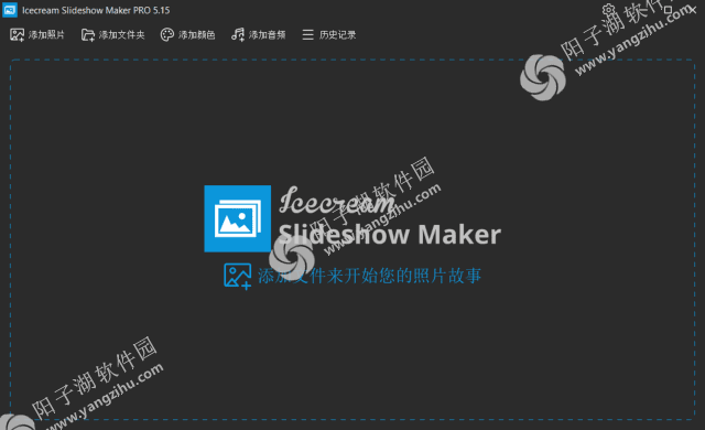 Icecream Slideshow Maker Pro v5.19 多语便携版-创建幻灯片插图