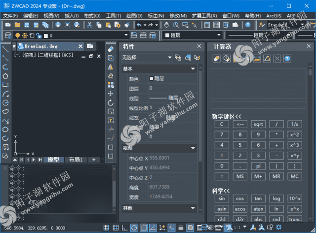 中望CAD标准版/机械版/建筑版 2024 SP1.3 简体中文精简直装版