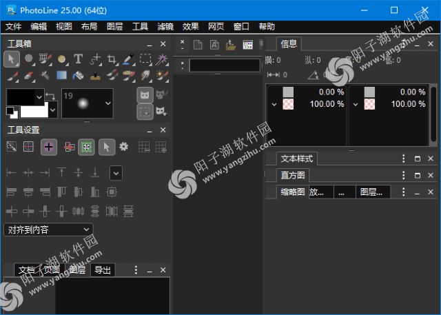 PhotoLine v25.50 多语便携版-矢量绘图软件插图