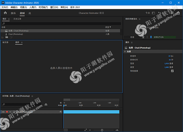 Adobe Character Animator 2026 v26.0.0.50 直装破解版-CH破解版插图
