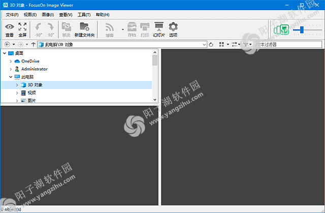 FocusOn Image Viewer v1.32 中文绿色版-图片浏览管理工具插图