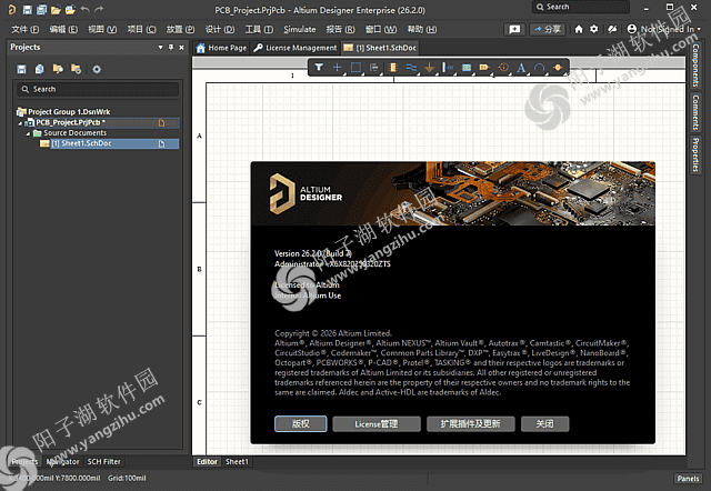 Altium Designer v26.2.0 Build 7 中文破解版-PCB设计软件插图