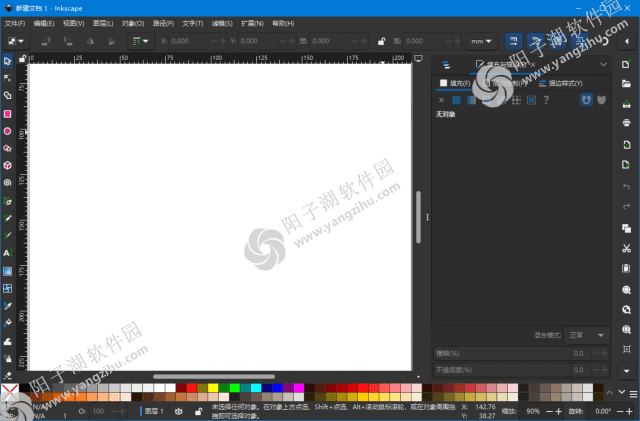 Inkscape v1.4.3 中文绿色版-矢量图形编辑软件插图