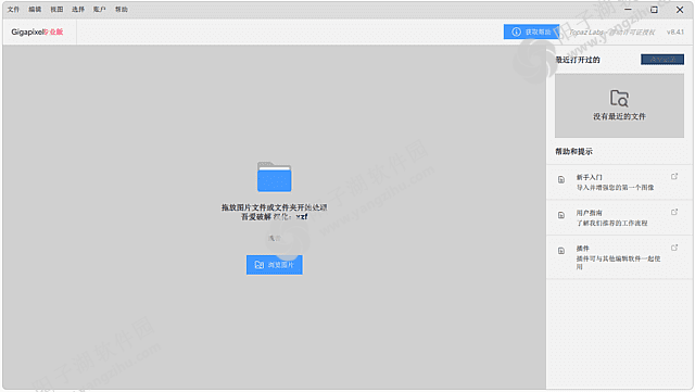 Topaz Gigapixel AI v8.4.1 汉化便携版-无损图片放大工具插图