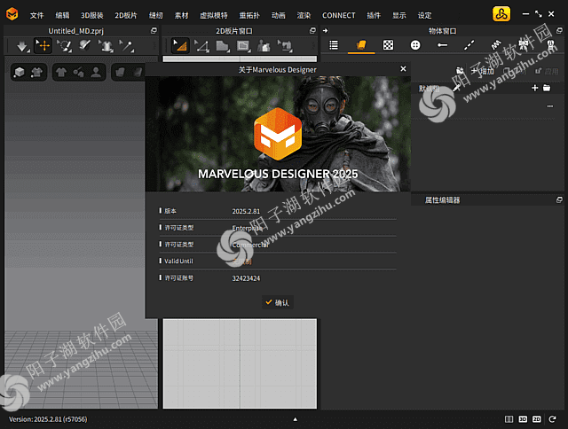 Marvelous Designer 2025.2.143 最新版-三维服装设计软件插图