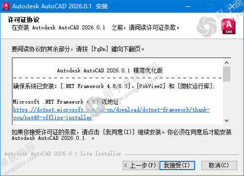 AutoCAD中文版 v2026.0.1 珊瑚海精简优化版(0518)-CAD绘图软件插图