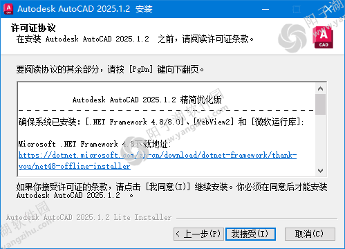 AutoCAD中文版 v2025.1.2 珊瑚海精简优化版(0518)-CAD设计软件插图