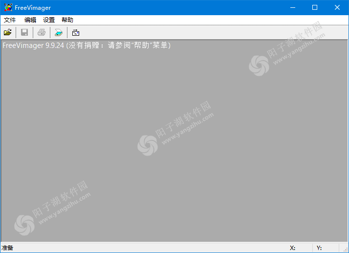 FreeVimager v9.9.27 多语便携版-图像浏览编辑软件插图