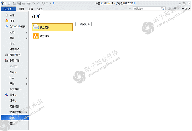 中望3D 2026 SP1 简体中文精简直装版-CAD一体化软件插图
